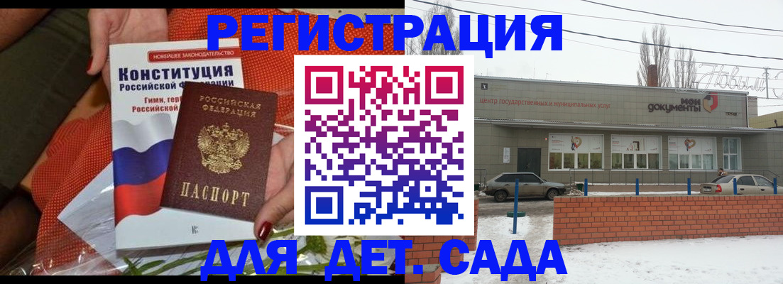 временная прописка в Хилке